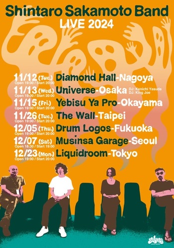 坂本慎太郎、11月より国内＆アジア・ツアー開催決定 | Skream